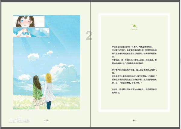 《鬼谷八荒》初始灵力最高数值