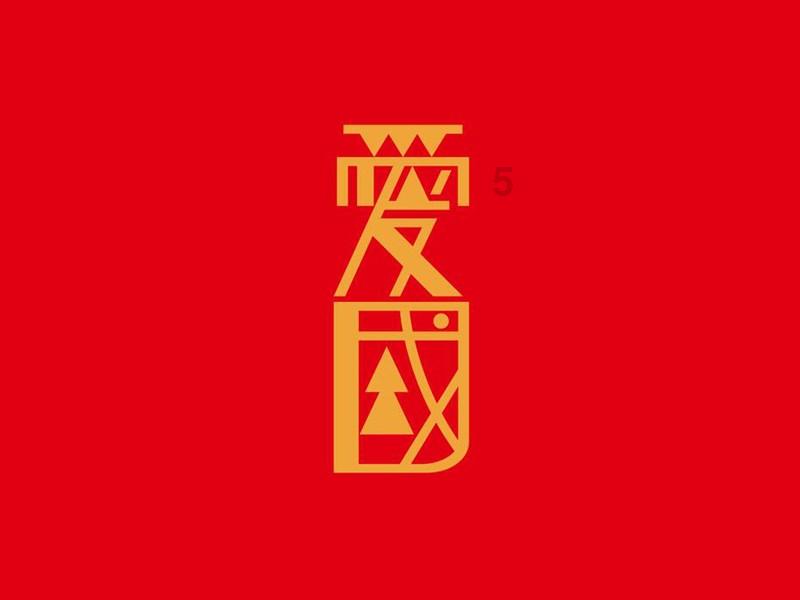 刺激战场